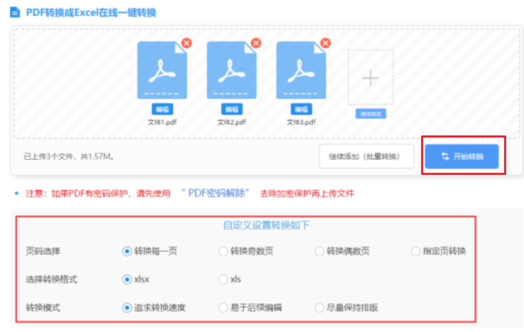 乐鱼体育官网下载入口使用讲解 - 开始转换